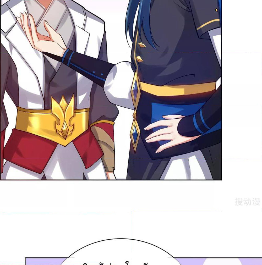Harmonious Emperor is respected page 56