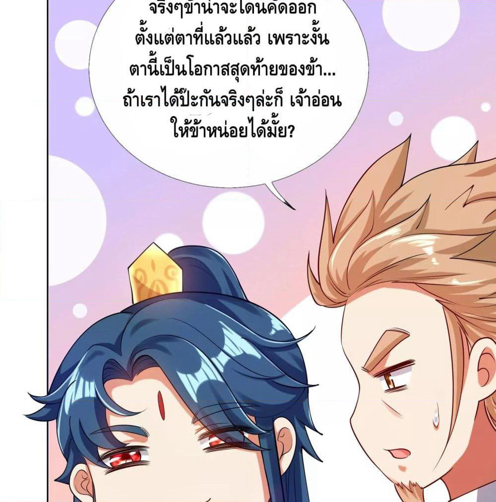 Harmonious Emperor is respected page 57