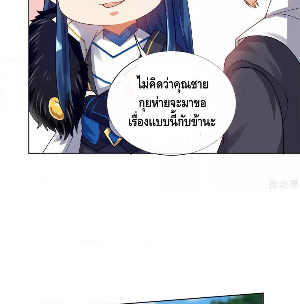 Harmonious Emperor is respected page 58