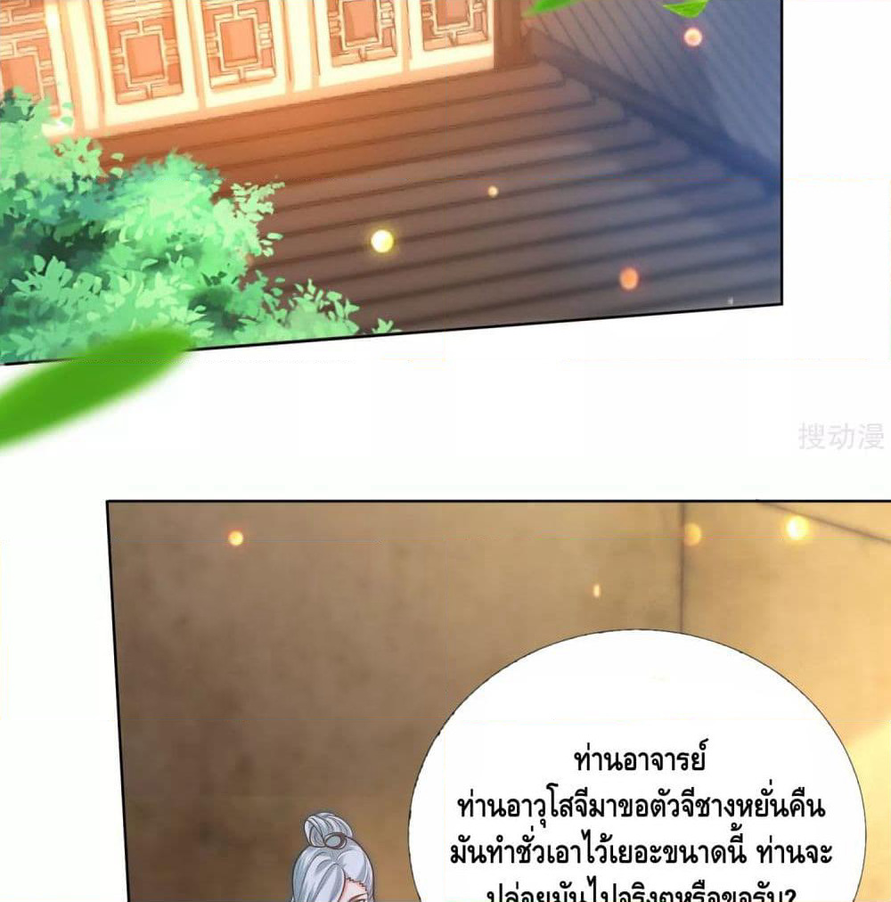 Harmonious Emperor is respected page 60