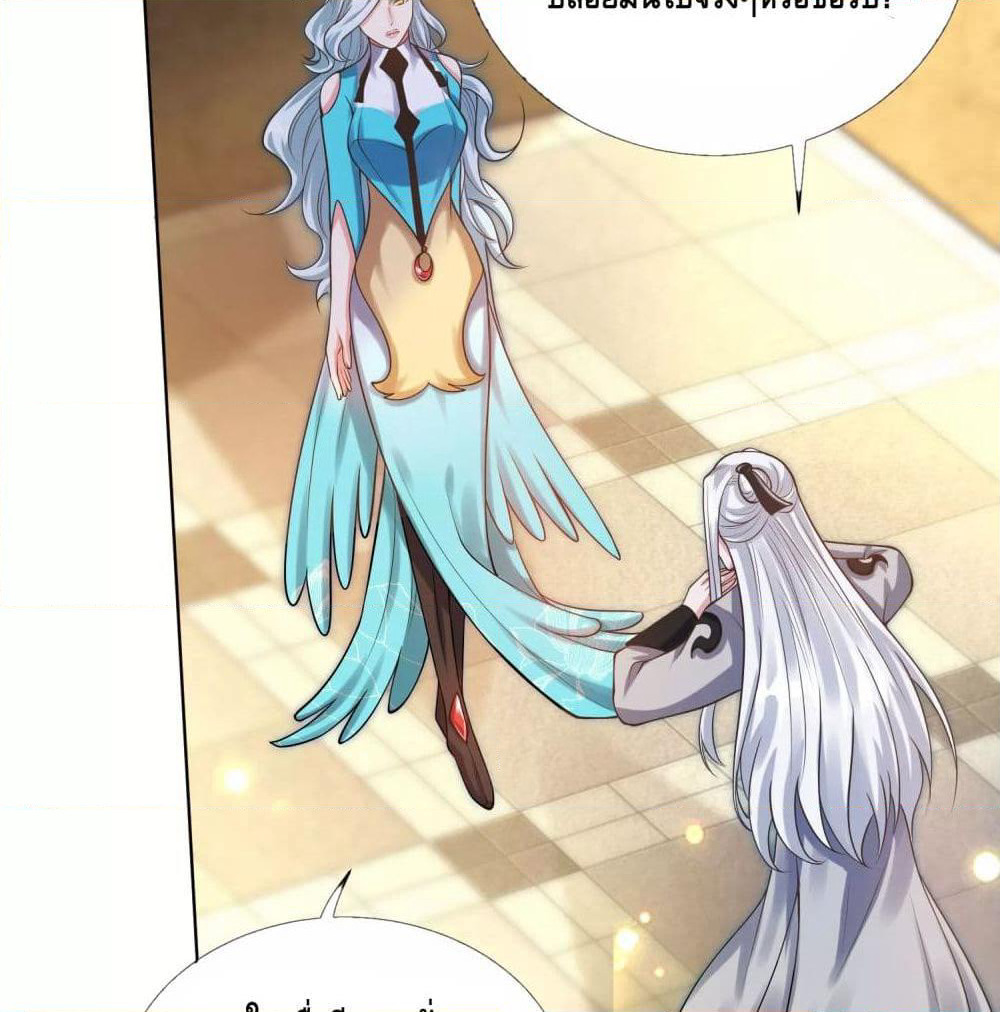 Harmonious Emperor is respected page 61