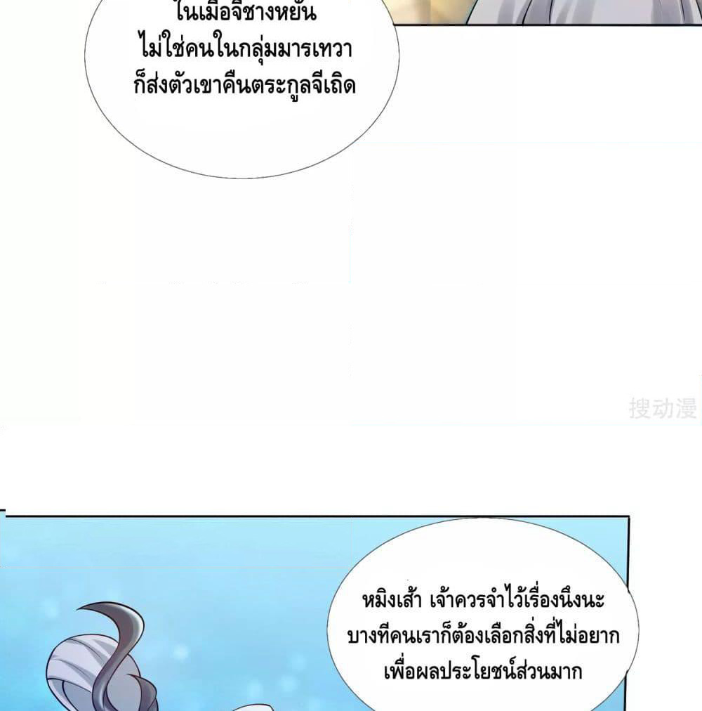 Harmonious Emperor is respected page 62