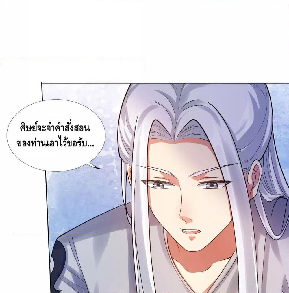 Harmonious Emperor is respected page 64