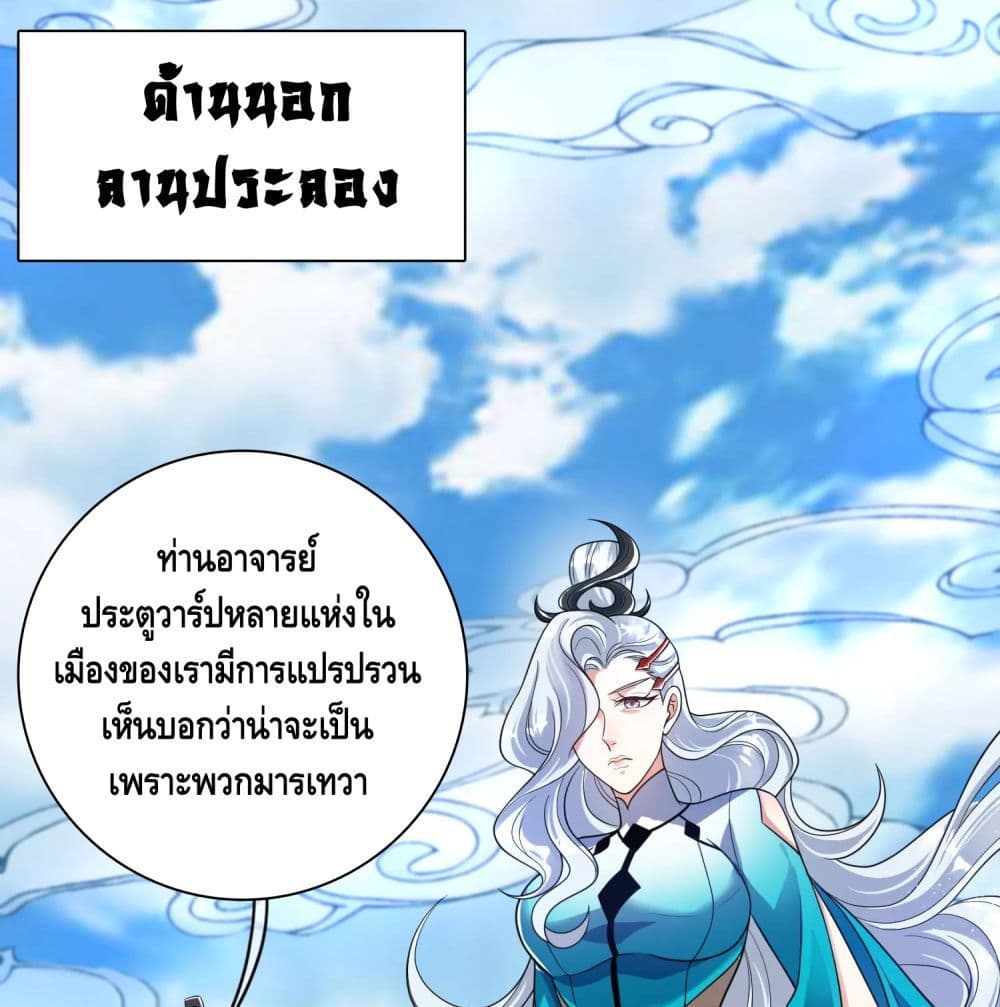 Harmonious Emperor is respected page 2