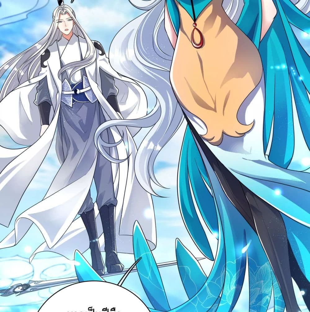 Harmonious Emperor is respected page 3