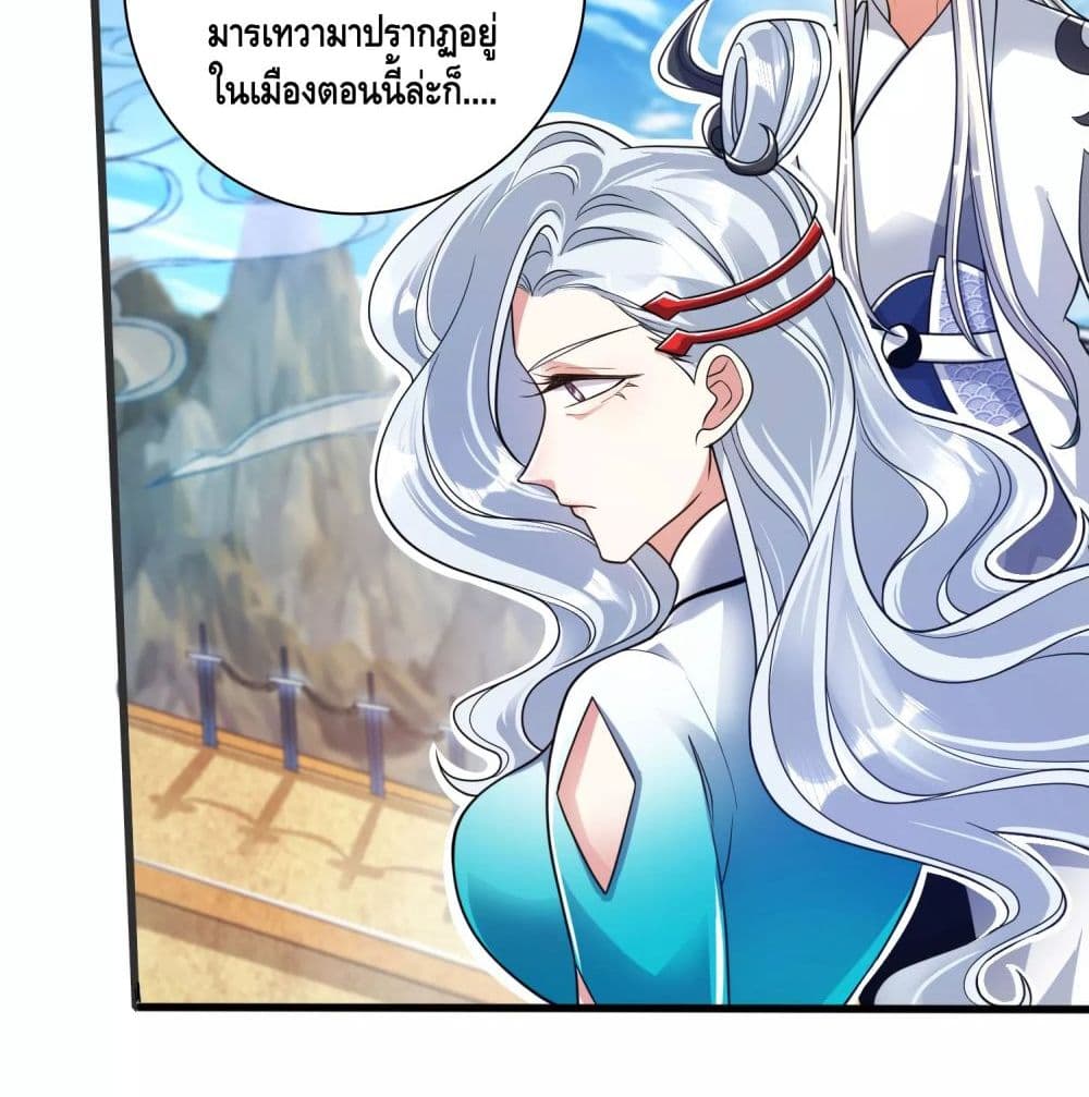 Harmonious Emperor is respected page 5