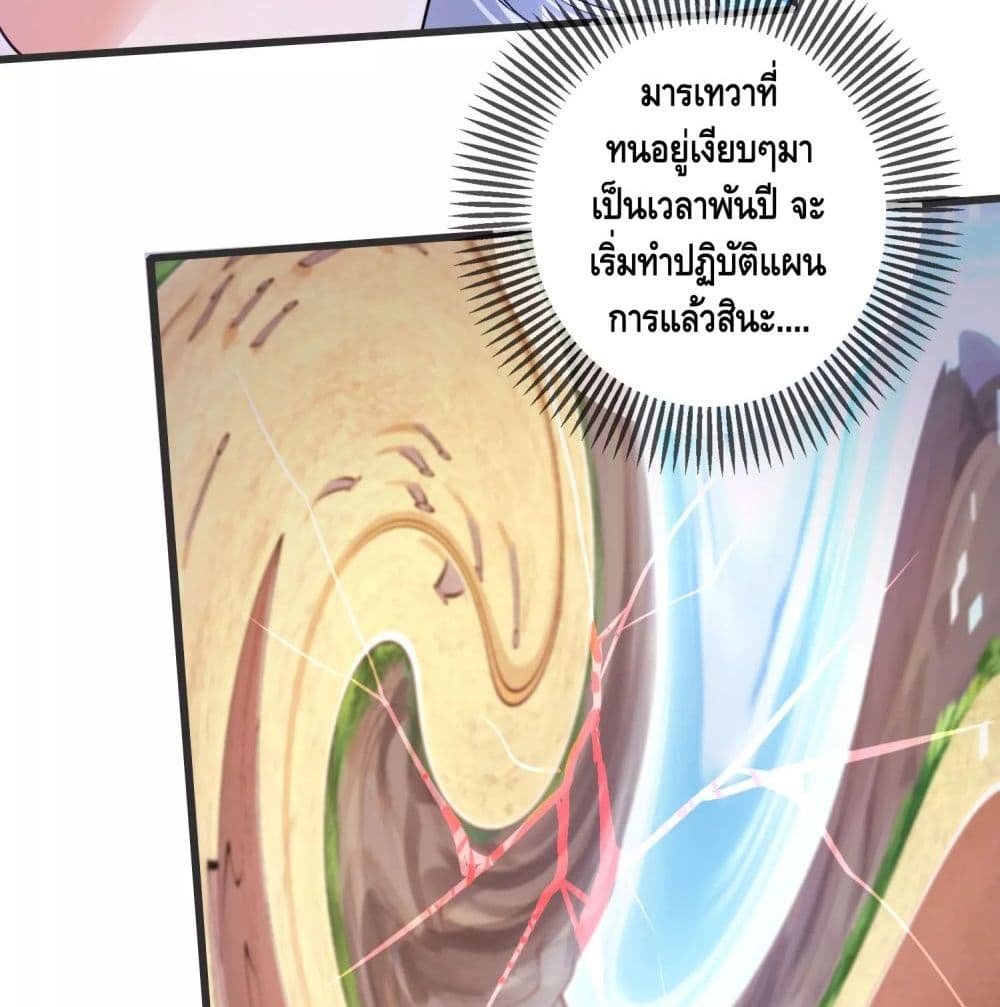 Harmonious Emperor is respected page 9