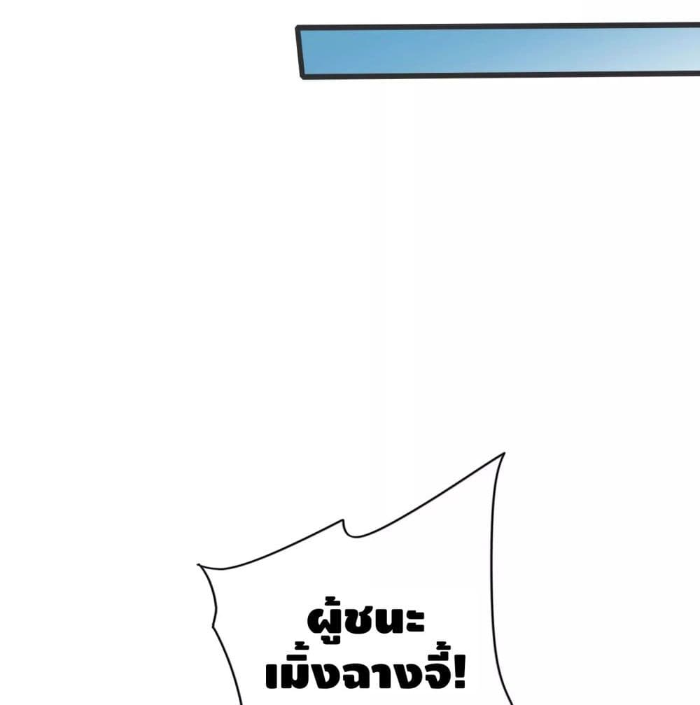 Harmonious Emperor is respected page 11