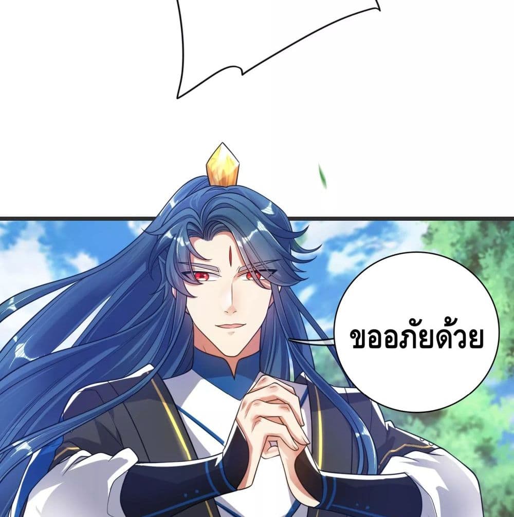 Harmonious Emperor is respected page 12