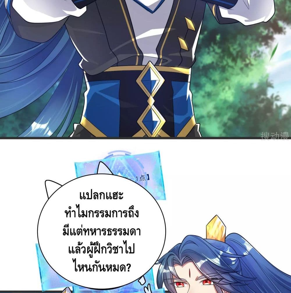 Harmonious Emperor is respected page 13