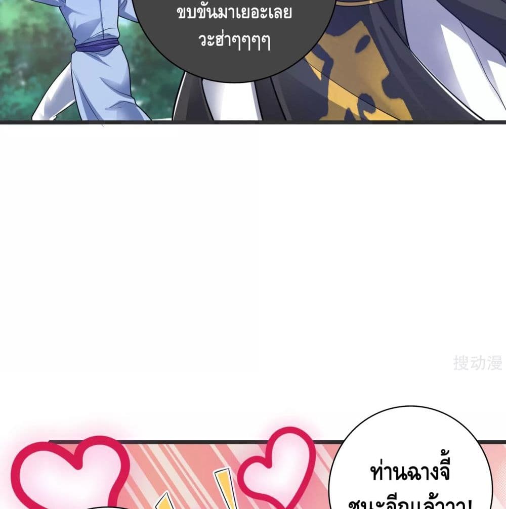 Harmonious Emperor is respected page 15