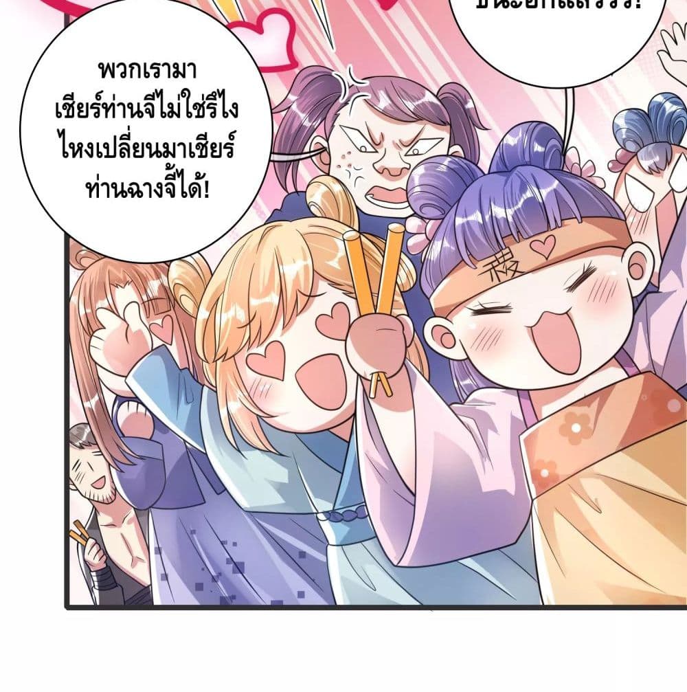 Harmonious Emperor is respected page 16