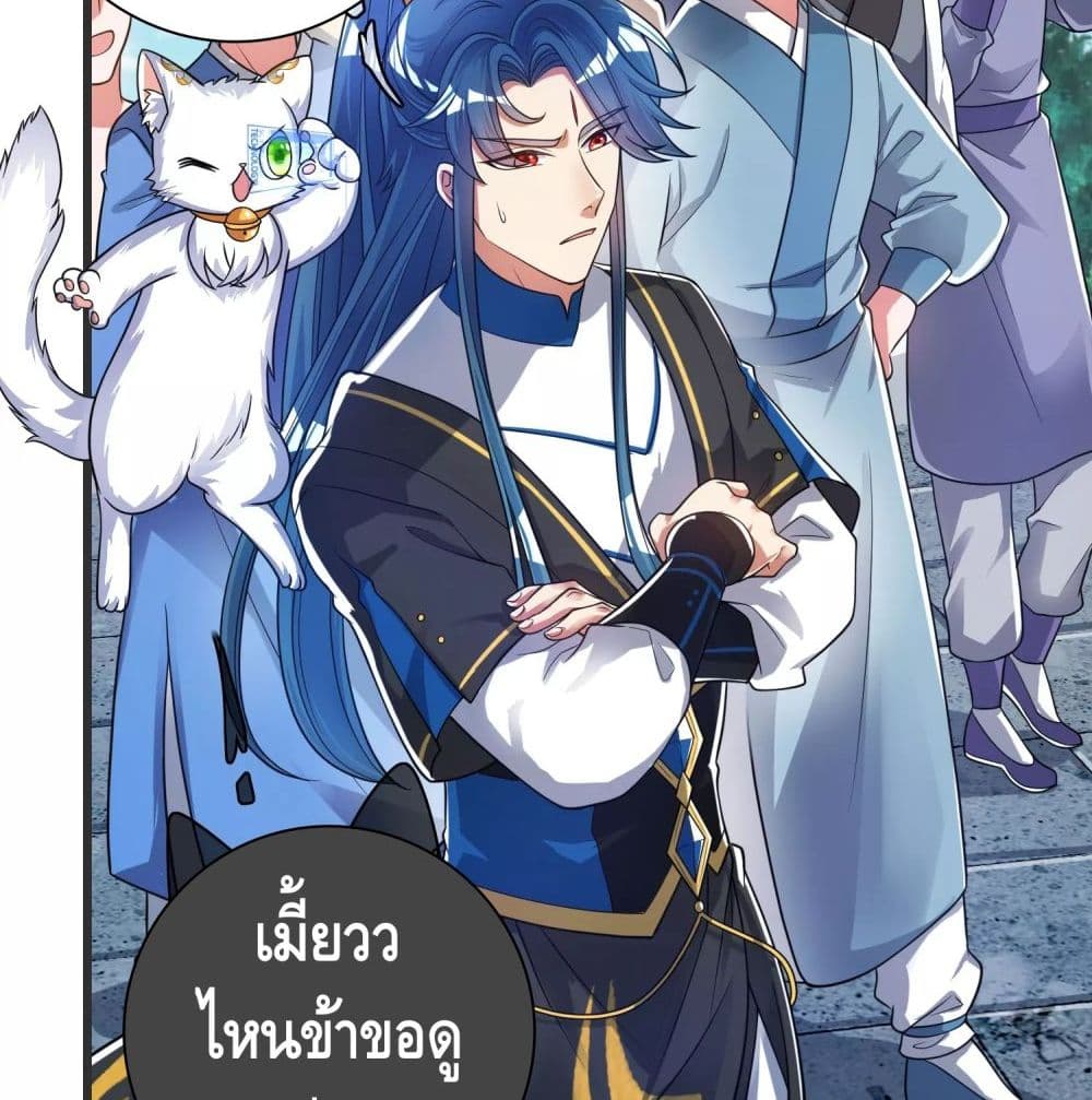 Harmonious Emperor is respected page 30