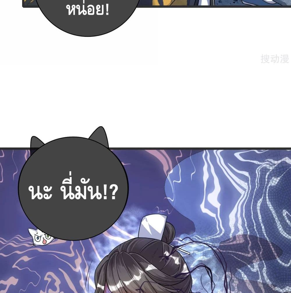Harmonious Emperor is respected page 31