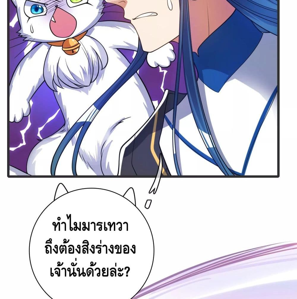 Harmonious Emperor is respected page 34