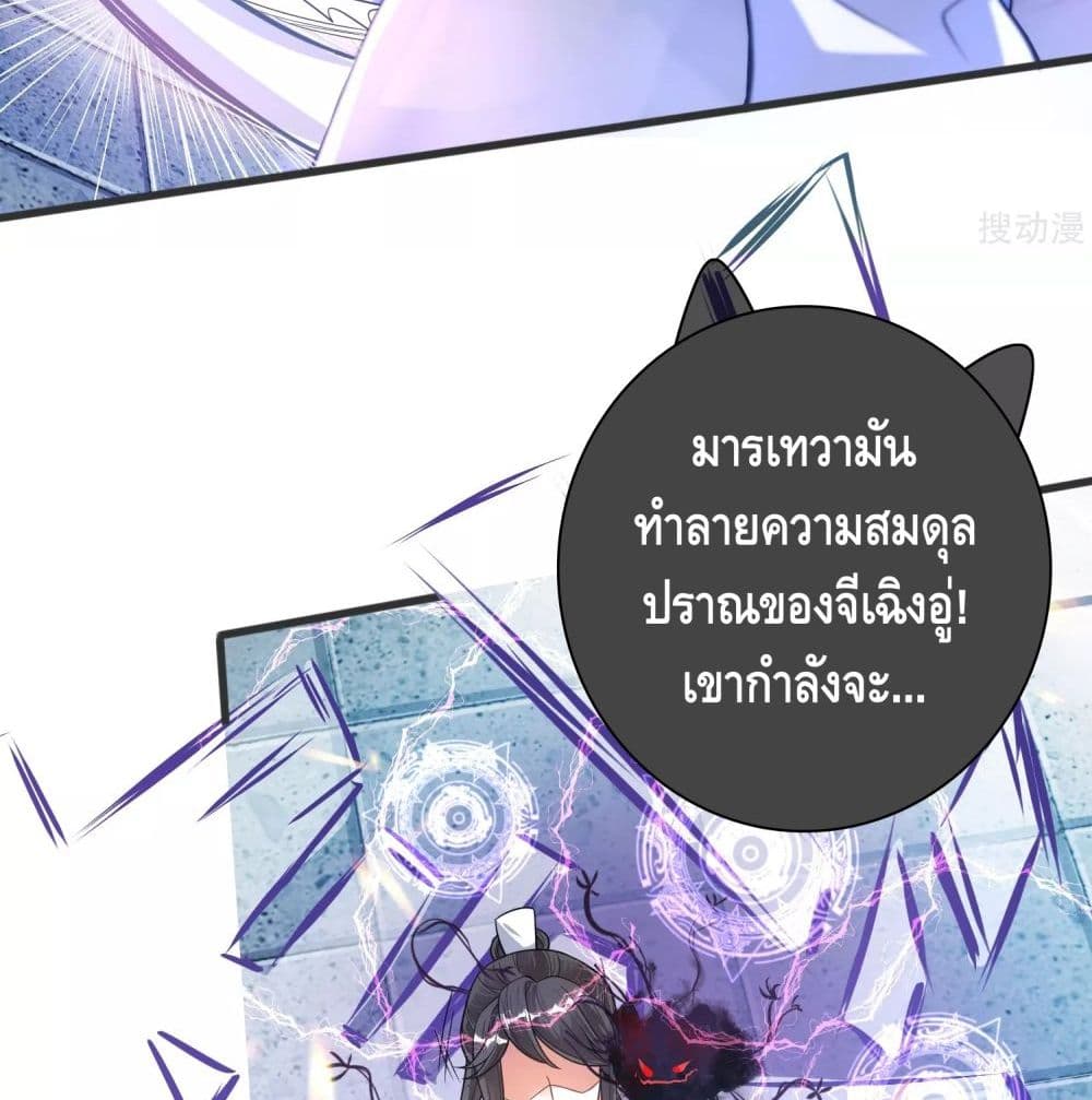 Harmonious Emperor is respected page 37