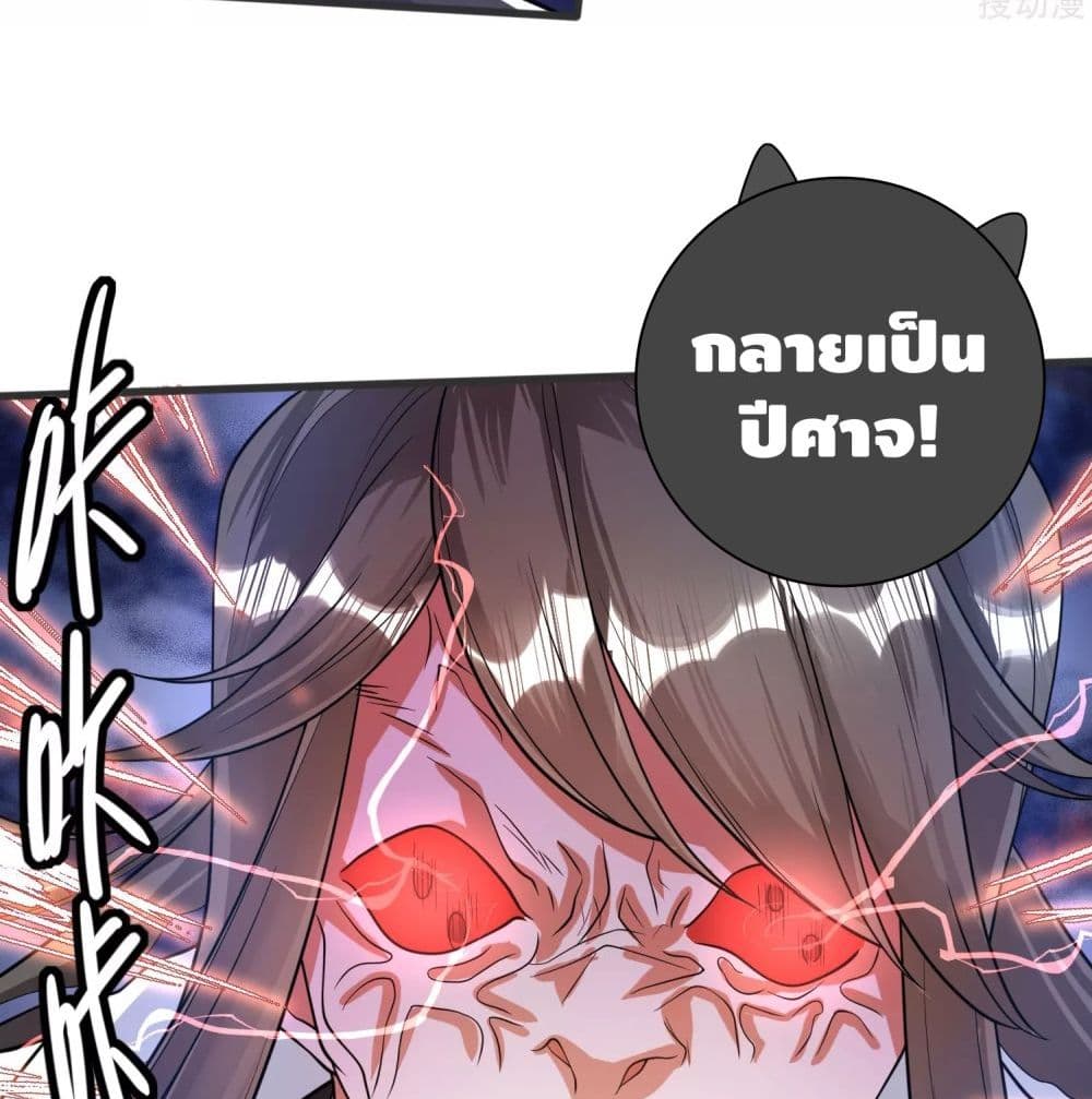 Harmonious Emperor is respected page 40