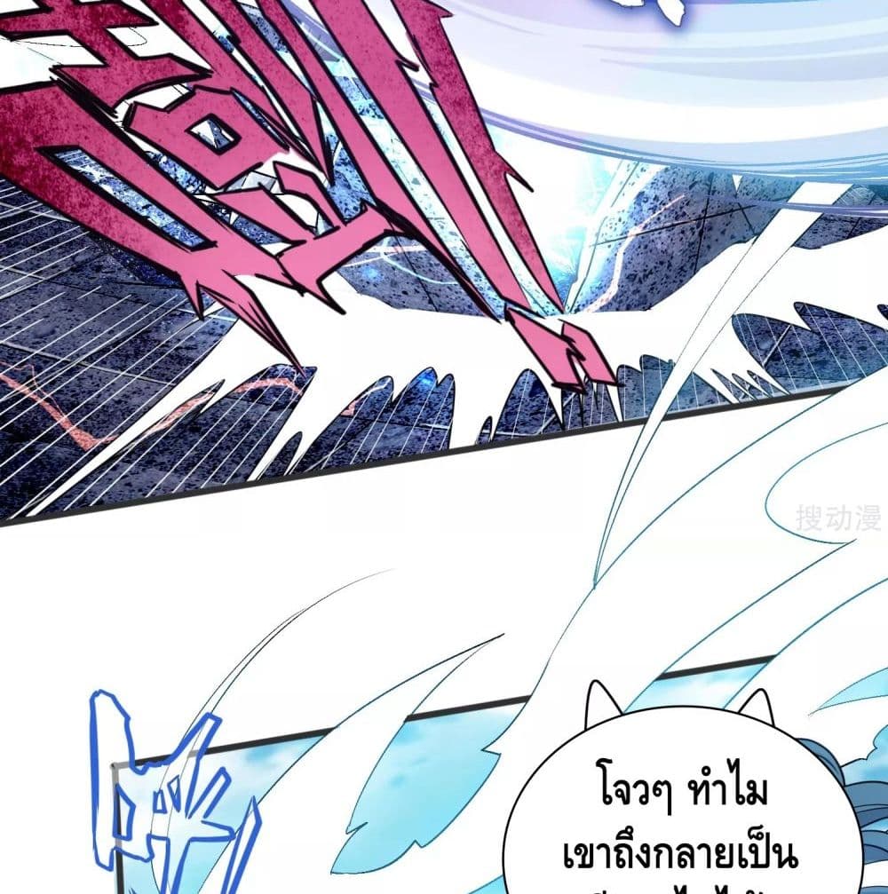 Harmonious Emperor is respected page 44
