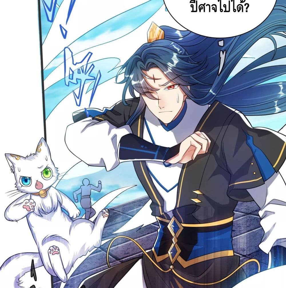 Harmonious Emperor is respected page 45