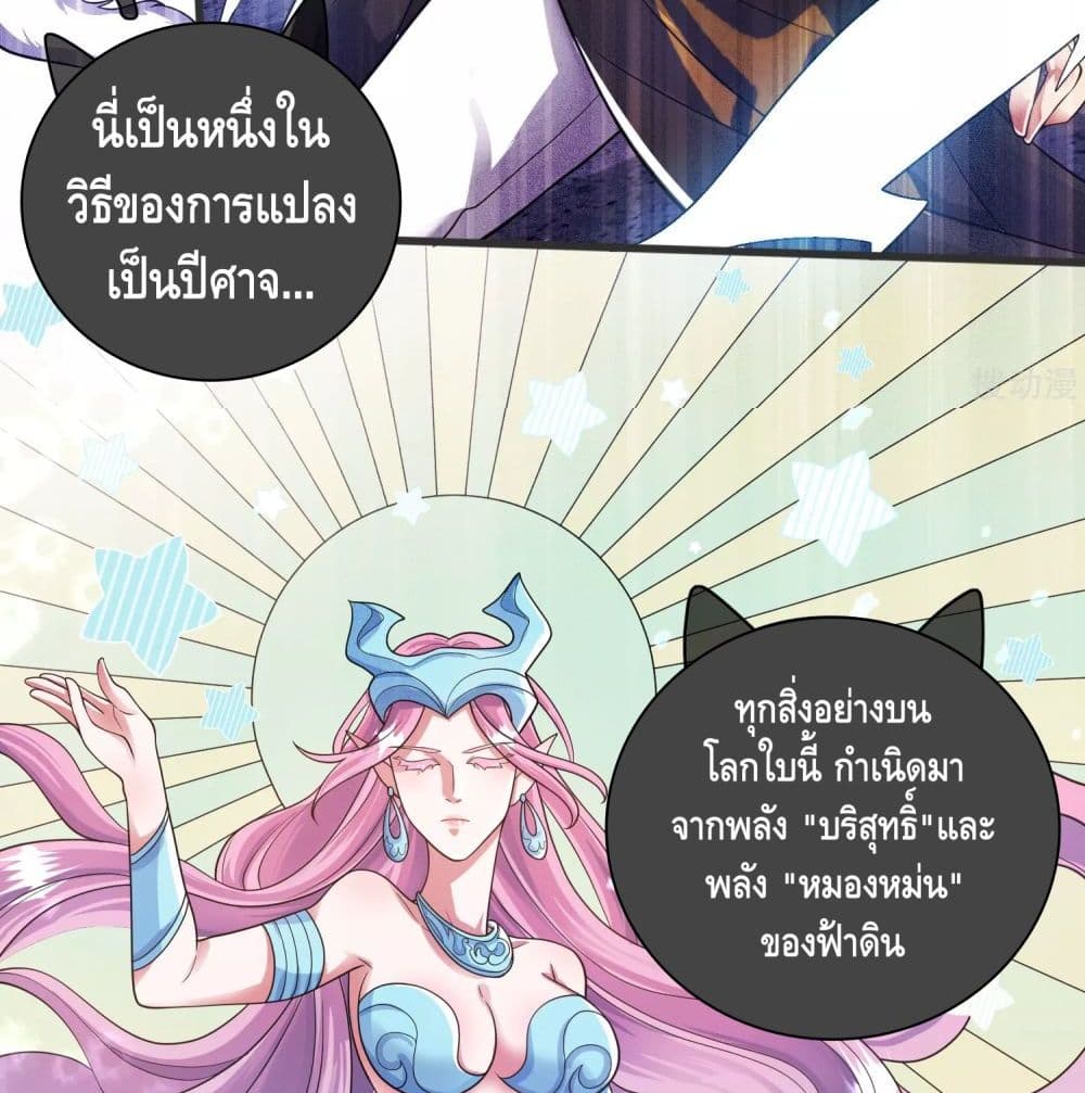 Harmonious Emperor is respected page 46