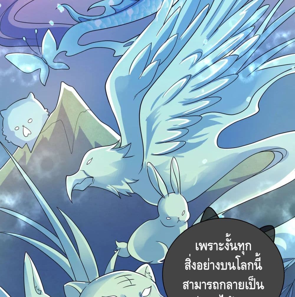 Harmonious Emperor is respected page 48