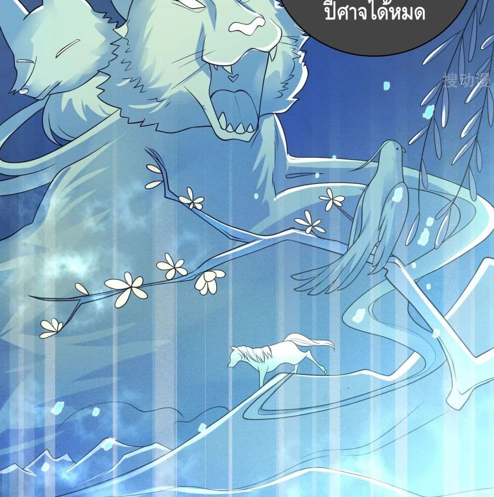 Harmonious Emperor is respected page 49
