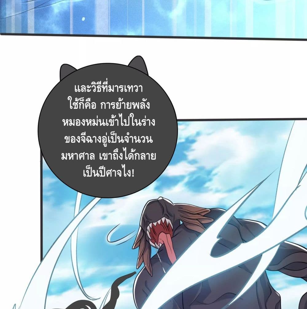 Harmonious Emperor is respected page 50