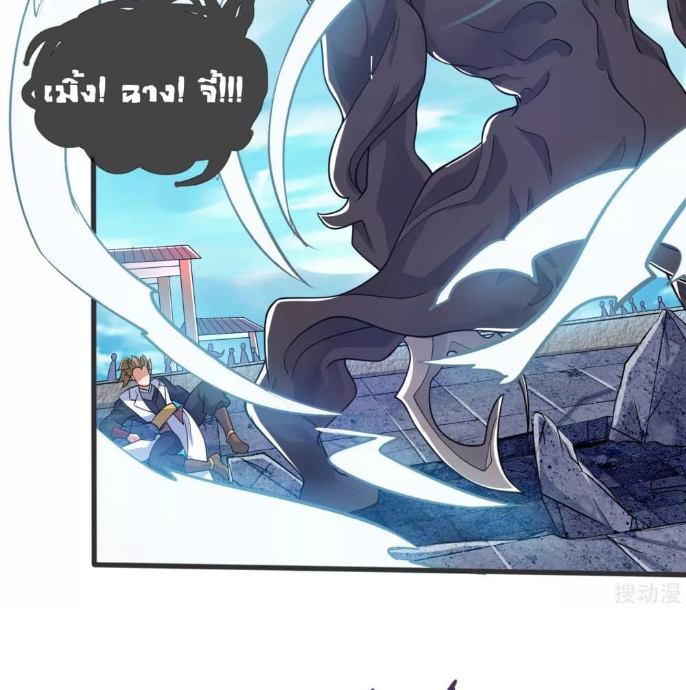 Harmonious Emperor is respected page 51