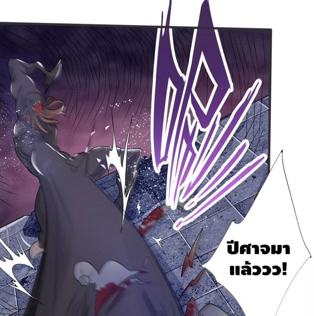 Harmonious Emperor is respected page 52