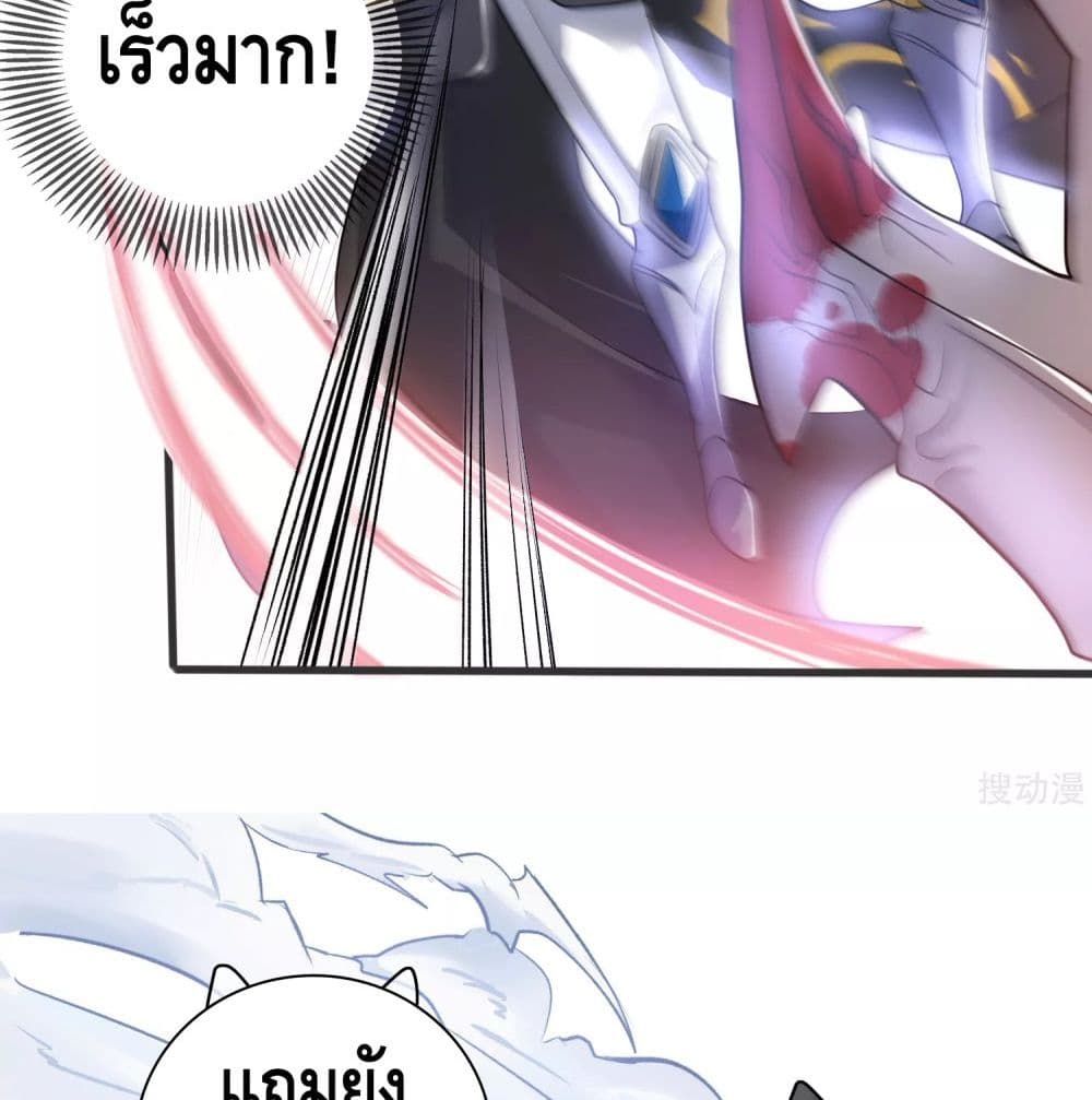 Harmonious Emperor is respected page 55