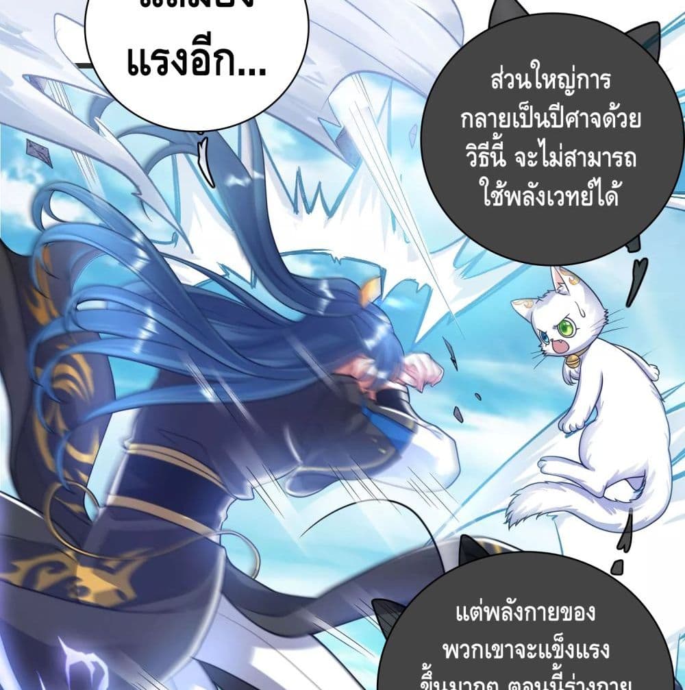 Harmonious Emperor is respected page 56