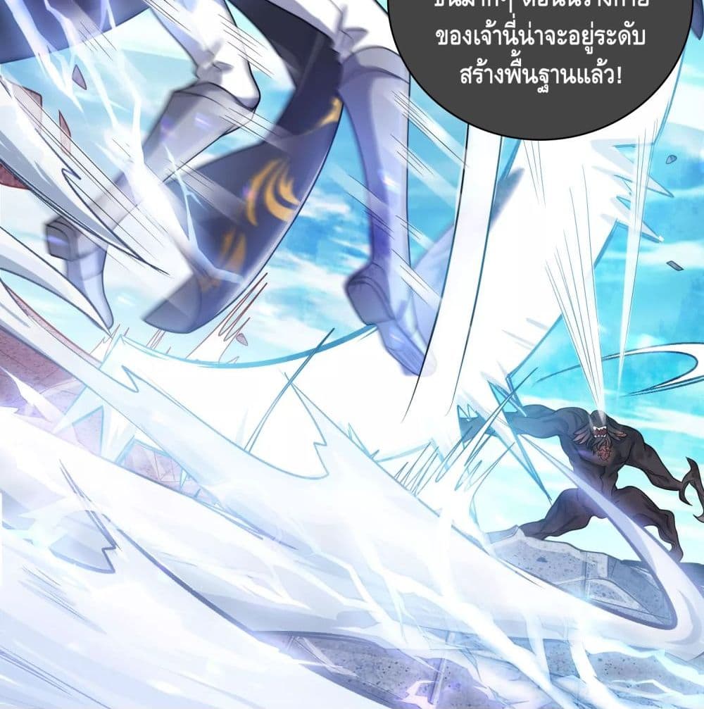 Harmonious Emperor is respected page 57