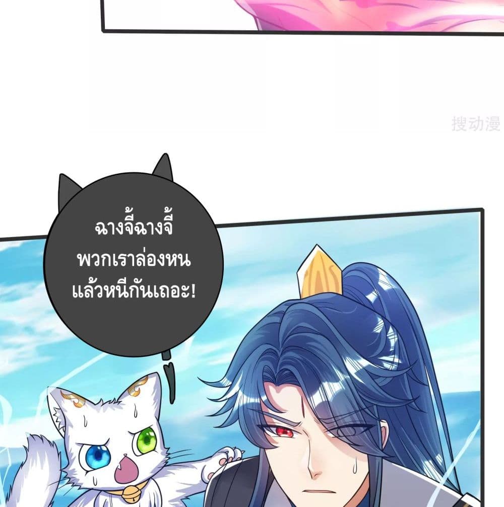 Harmonious Emperor is respected page 60