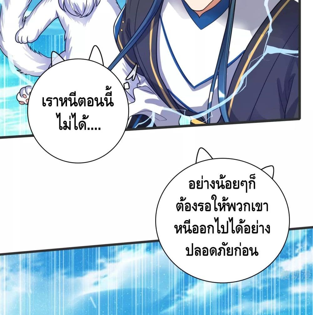 Harmonious Emperor is respected page 61
