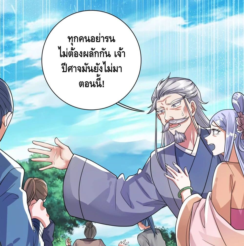Harmonious Emperor is respected page 62