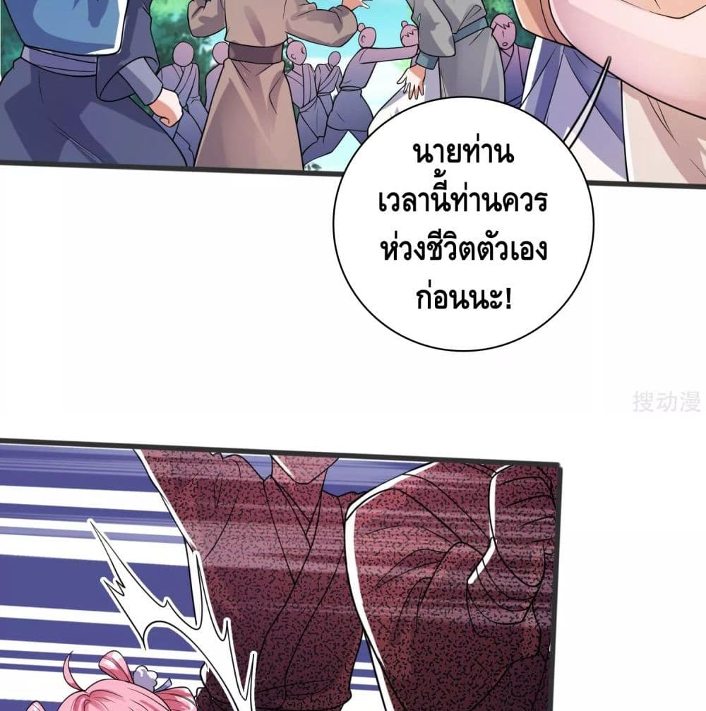 Harmonious Emperor is respected page 63