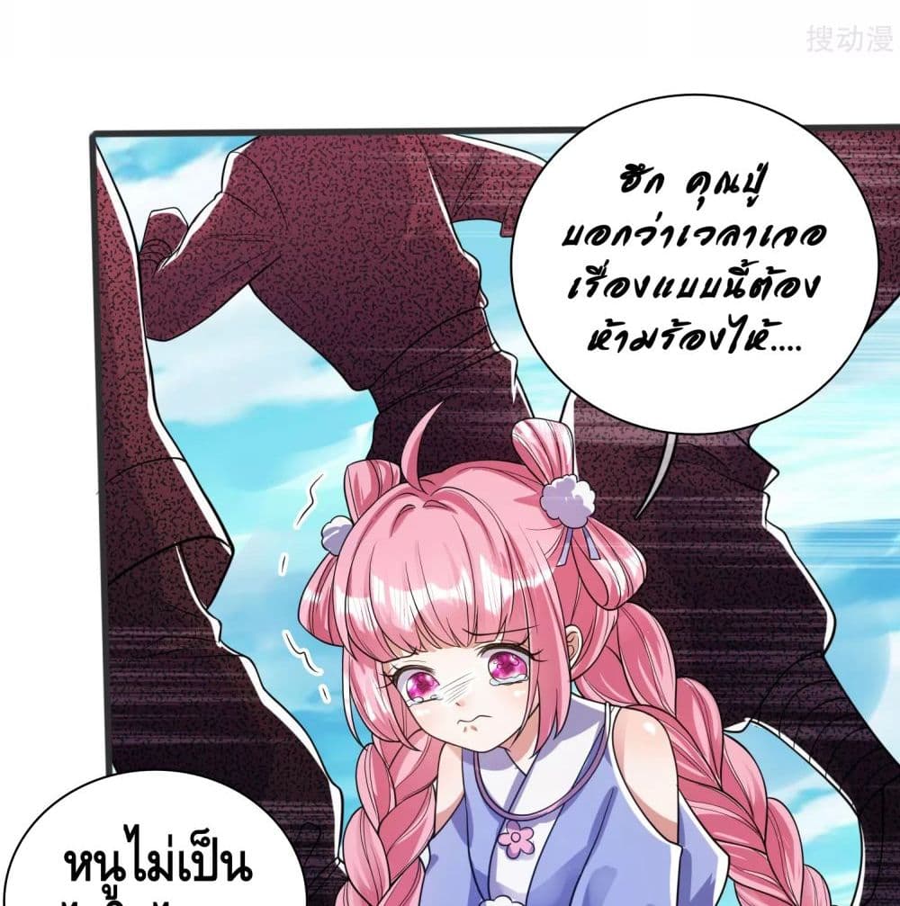 Harmonious Emperor is respected page 65