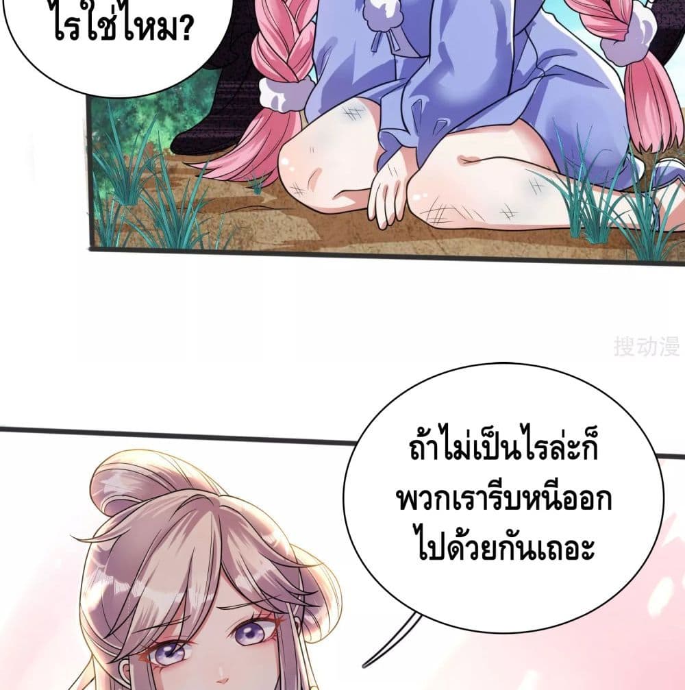 Harmonious Emperor is respected page 66