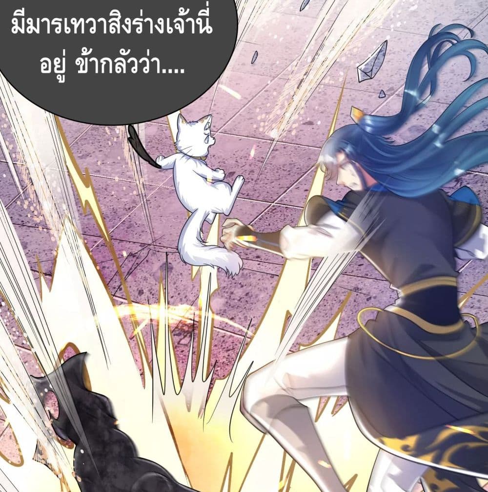 Harmonious Emperor is respected page 69