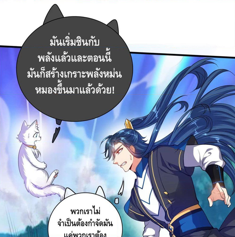 Harmonious Emperor is respected page 2