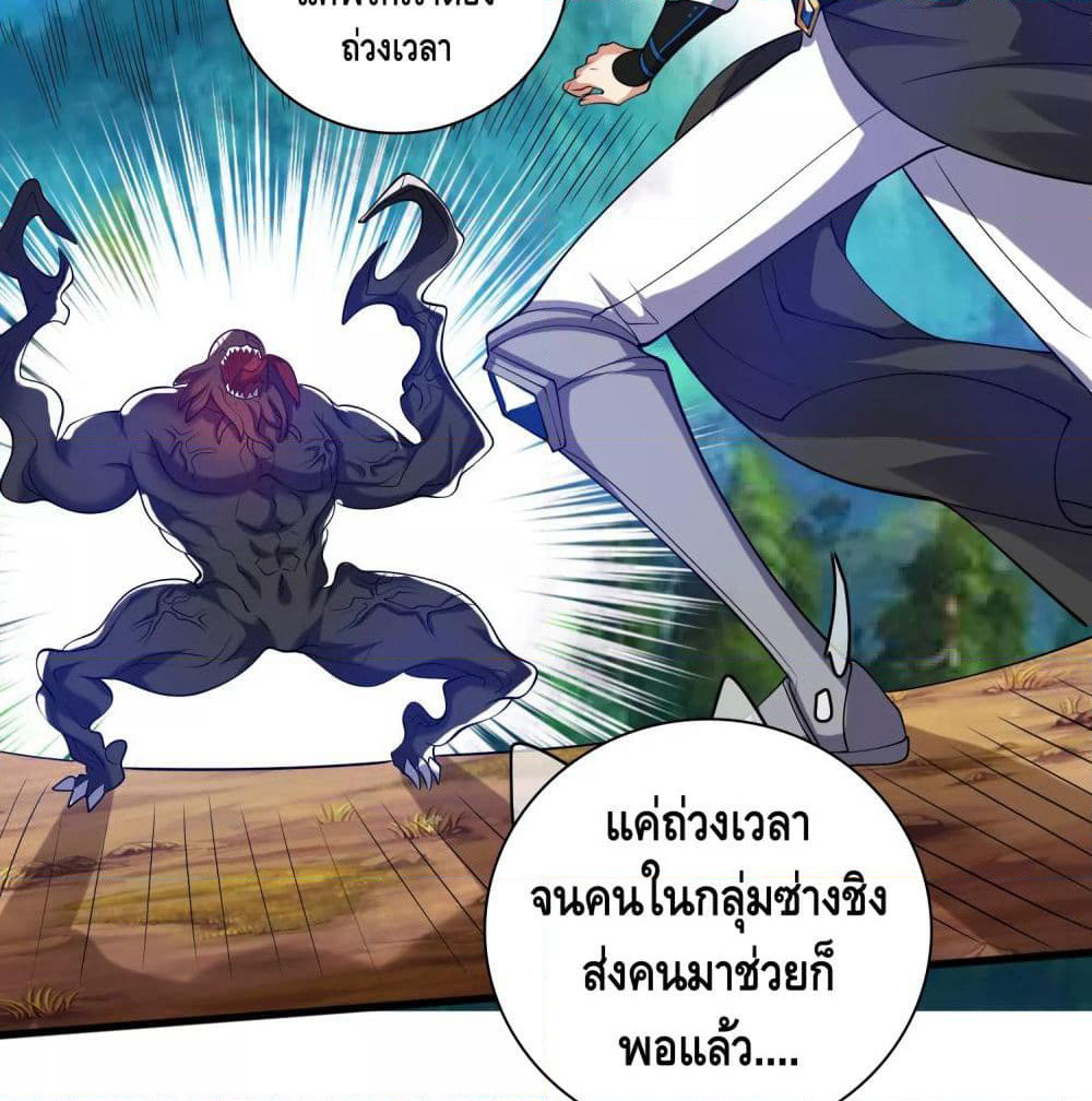 Harmonious Emperor is respected page 3