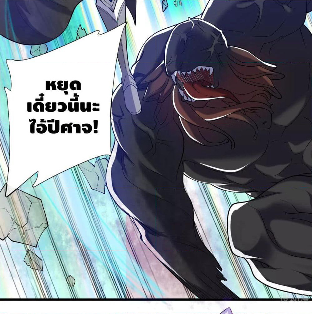 Harmonious Emperor is respected page 5
