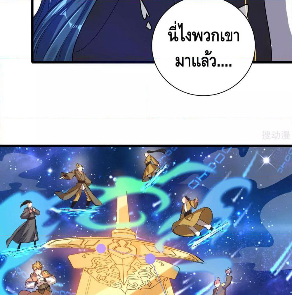 Harmonious Emperor is respected page 7