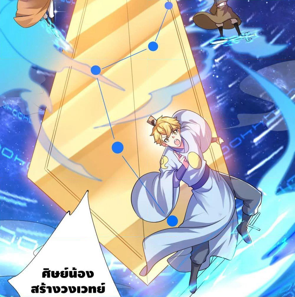 Harmonious Emperor is respected page 8