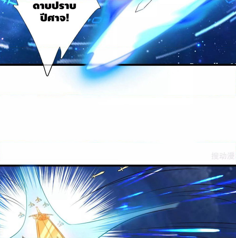 Harmonious Emperor is respected page 9