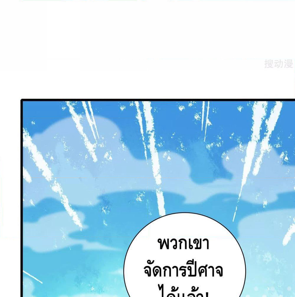 Harmonious Emperor is respected page 12