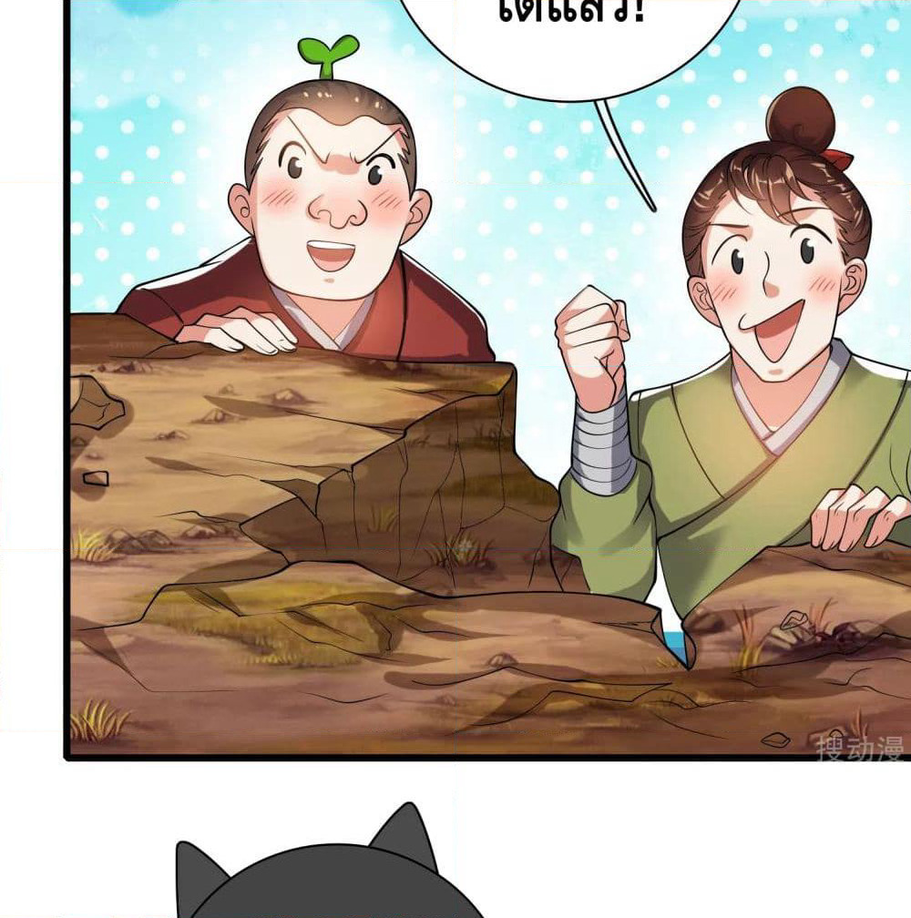 Harmonious Emperor is respected page 13