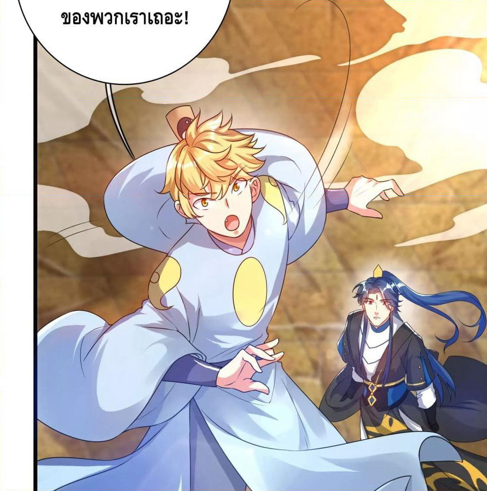 Harmonious Emperor is respected page 16