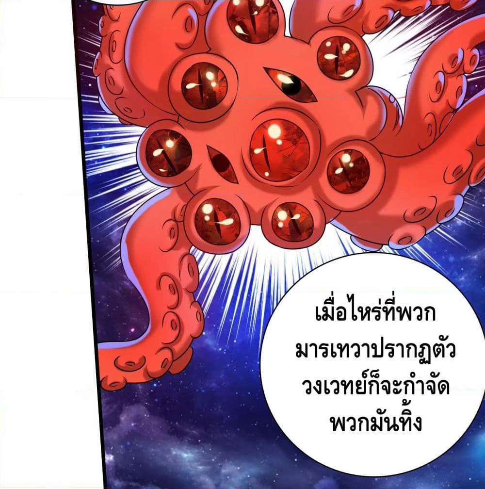 Harmonious Emperor is respected page 20