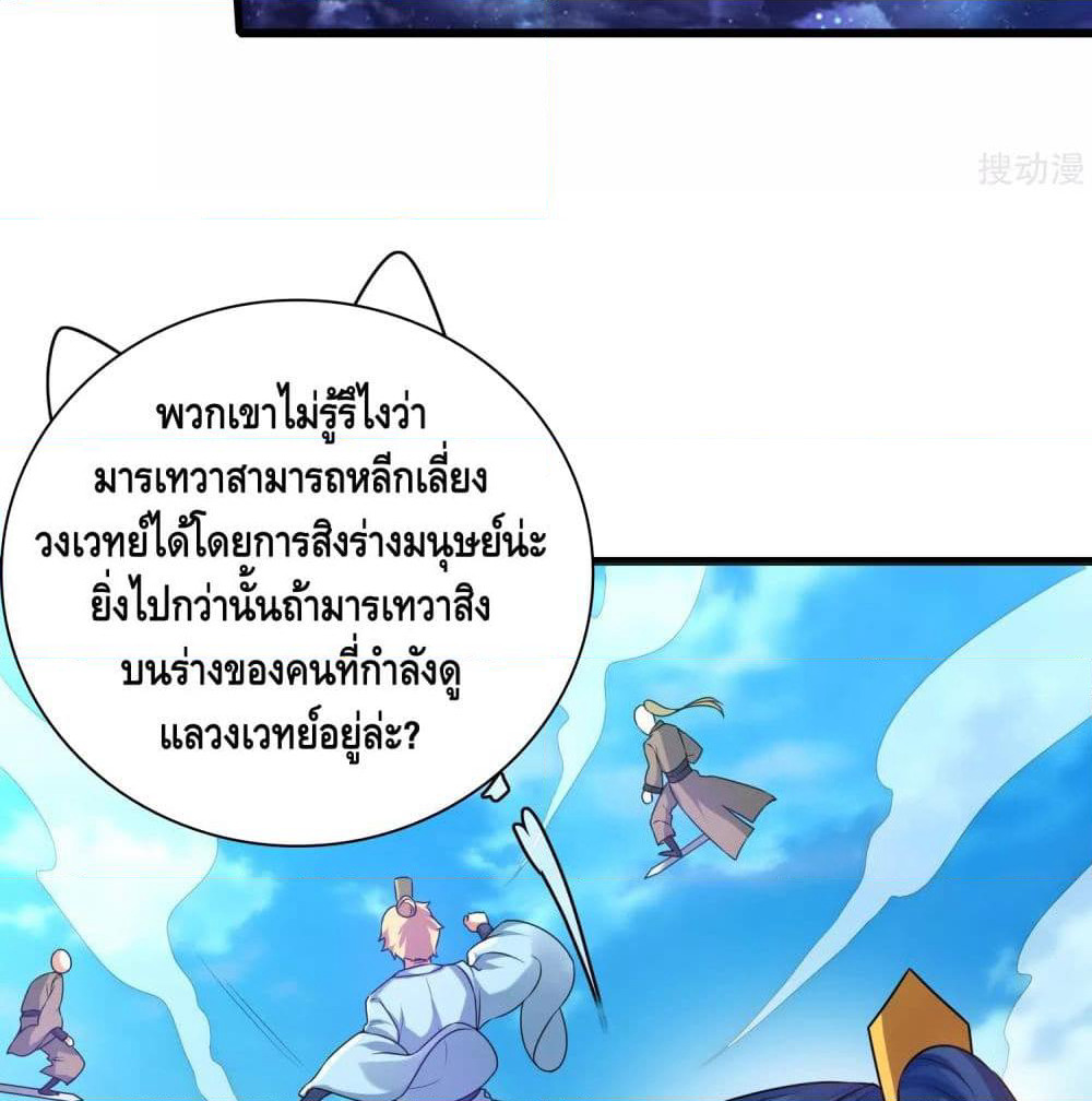Harmonious Emperor is respected page 21